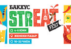 Бакхус StrEAT Fest 2022: 4 и 5 юни, Женски пазар
