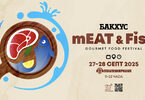 Meat & Fish Fest 2025 - нова глава в историята на любимия гурме фест