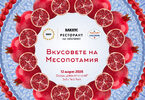 Кой се състезава: всички номинации в конкурса "Ресторант на годината 2025"