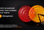 ✪ Mastercard търси да наеме вашата торта