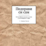 Гид на добрите магазини за подправкиЕдно от колекционерските неща в този брой е актуалният гид с магазини за всевъзможни подправки.Пресни, сухи, свежи, редки и разбира се - онлайн.---Търсете новия брой на "Бакхус"в Inmedio, Relay, CASAVINO, Кауфланд, Билла, Пикадили, Фантастико, OMVили го поръчайте наabonament@economedia.bg или на + 359 2 4615 349