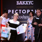 Наградата беше връчена от - Деляна Монева - директор на HRC Culinary Academy и от Сияна Караманлиева - бранд мениджър Аква Пана & Сан Пелегрино, Аведни.