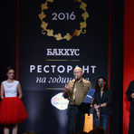 Победителят за 2016 година е пловдивският ресторант "Хеброс", а наградата беше връчена от Мария Райкова - старши бранд мениждър в "Авенди"; Ани Коджаиванова - журналист и председател на журито на "Бакхус"; и от Робин Вилареал, член на борда на журито на "Бакхус". 