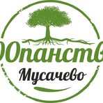 В 100паснтво Мусачево произвеждаме вино, зеленчуци, домашен пастет, свинско месо от пасищни свине, телешко месо, боб с наденица, свинско със зеле и други кулинарни продукти.Всеки е добре дошъл да посети нашите градини и да опита от нашите домашни специалитети!Всичко за Бакхус StrEAT Fest вижте тук.