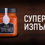 "Да си придирчив към храната означава, че ти се живее добре и нищо повече", казват Food Folie. Затова им даваме думата и запазено място на Бакхус StrEAT Fest. "Вкусното е състояние на духа. То е пряк резултат от умението да избереш правилни продукти, с които да го постигнеш. Те са основата на всяко едно от любимите ти ястия, от гювеча на баба до онова в ресторанта, на което дори не помниш името, но сънуваш понякога. Затова селектираме най-добрите марки и продукти на пазара в богата вкусова палитра, с която всеки любител кулинар може да нарисува своя шедьовър и да го поднесе пред гладната си публика. При нас можете да откриете висококачествени охладени и замразени меса, италиански сирена, паста, био продукти, прекрасни зехтини, маслини, подправки, шоколад и много други."Магазин: ул. "Шипка" 43Всичко за Bacchus StrEAT Fest 2 вижте тук.Купете онлайн билет от тук: 