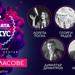 Научете повече на сайта на събитието тук: bacchus.bg/top