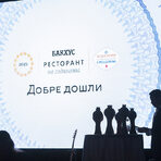 Кулинарията не е просто храна, а внимателно подредена система, в която всеки детайл - от знанията на готвача до избора на продуктите - има значение и тя засяга не само представителите на бранша, но и всички нас - потребителите и гостите на ресторантите. Темата на тазгодишното събитие серажда именно от тази идея: че кулинарното преживяване е част от по-голяма екосистема на внимание, традиции и предаване на опит - от човек на човек, от история на история. Затова "Ресторант на годината 2025"бе посветен на "Вкусовете на Месопотамия" за едно пътуване към корените, традициите и смисъла на храната.