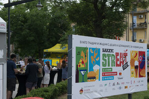 Бакхус StrEAT Fest 2022