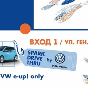 Spark Drive Thru by VW