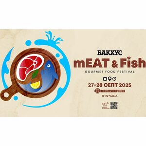 mEAT & Fish Fest 2025 – нова глава в историята на любимия гурме фестивал