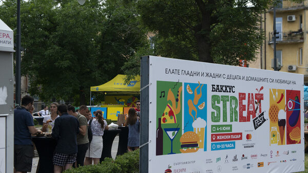 Бакхус StrEAT Fest 2022 - 4 и 5 юни