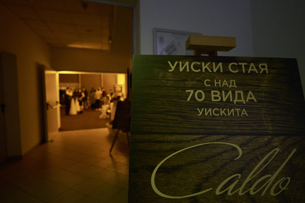 На събитието имаше и специална уиски стая, домакин на която беше първият уиски бар в София - "Бар Caldo", който представи селекция от над 50 вида висок клас бутикови уискита.