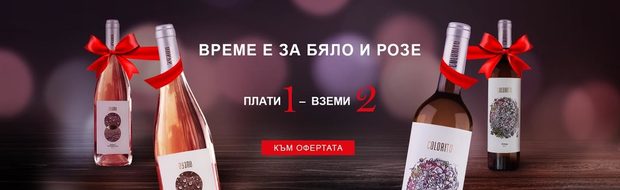 Заповадайте на третото издание на Бакхус StrEAT Fest и на щанда на Seewines, където ще може да опитате следните вина (а защо не и да си вземете за вкъщи):❖ Bellini Cipriani - Промо цена за феста 22,90 лв / редовна 24,90❖ Бяло вино Colorito 2017 Вионие, Совиньон блан, Шардоне (вземи 2, плати 1)❖ Розе Ayano 2017 Широка Мелнишка Лоза (вземи 2, плати 1)Следете ни последните новости във Facebook »Всичко за Bacchus StrEAT Fest вижте тук. »Купете билет онлайн от тук