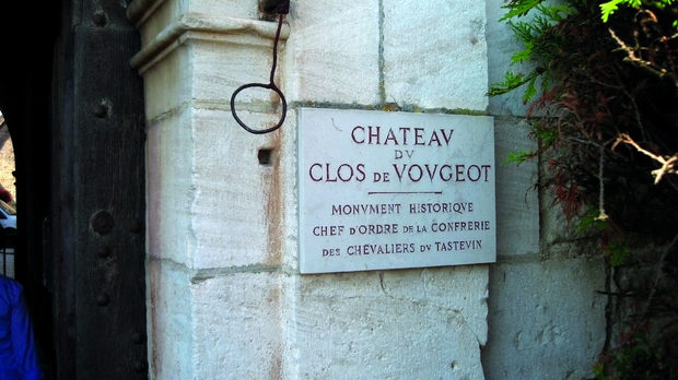 Входът на легендарното Шато дьо Кло дьо Вужо. Разпростряното около него лозе е едно от най-големите single-vineyard лозя на Франция и към този момент се разпределя между 80 собственици. За огромна част от тях една реколта се равнява на не повече от 1000 бутилки. 